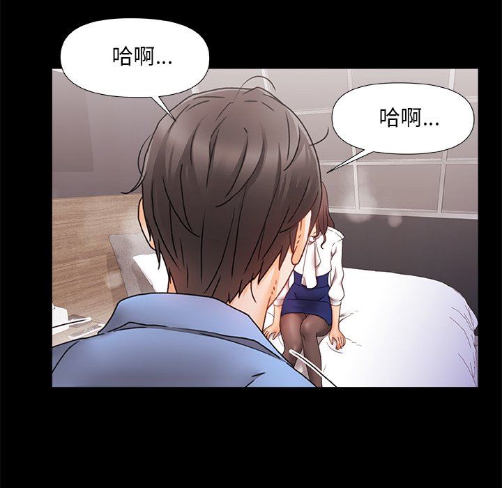 《青涩的他们》漫画最新章节第4话免费下拉式在线观看章节第【17】张图片