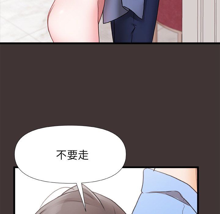 《青涩的他们》漫画最新章节第4话免费下拉式在线观看章节第【81】张图片