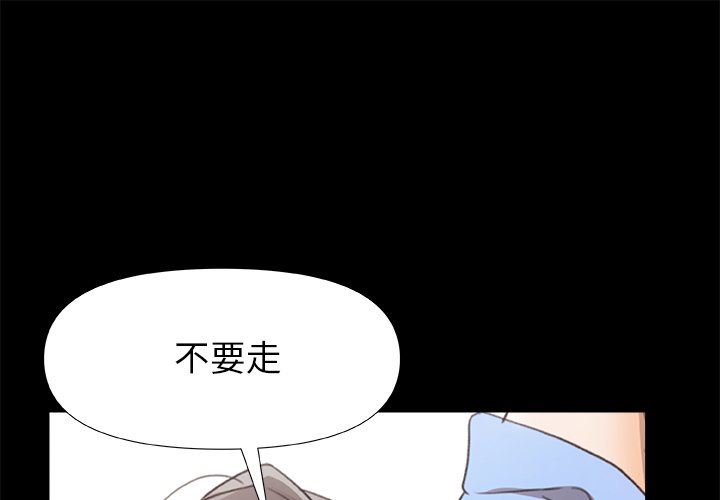 《青涩的他们》漫画最新章节第4话免费下拉式在线观看章节第【1】张图片