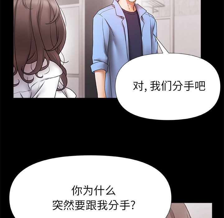 《青涩的他们》漫画最新章节第4话免费下拉式在线观看章节第【30】张图片