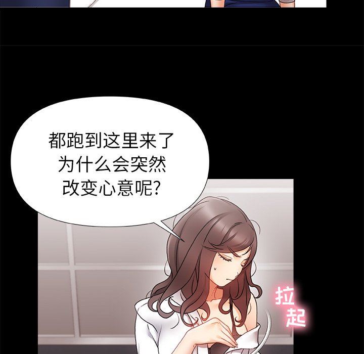 《青涩的他们》漫画最新章节第4话免费下拉式在线观看章节第【27】张图片