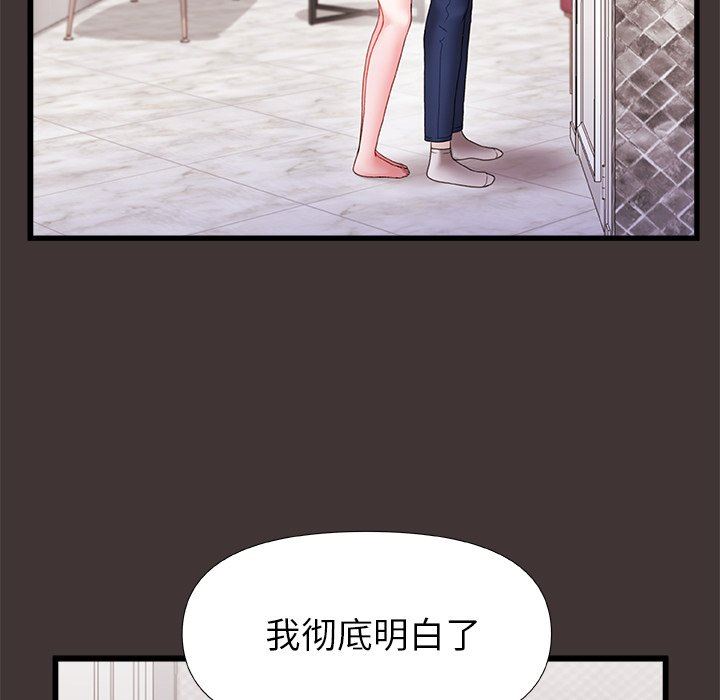 《青涩的他们》漫画最新章节第4话免费下拉式在线观看章节第【84】张图片