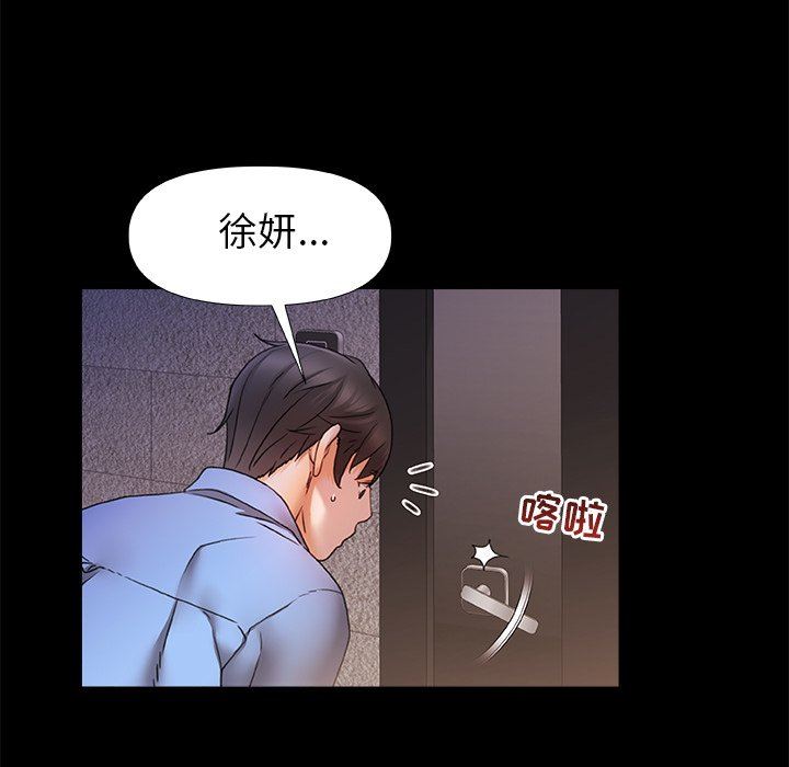 《青涩的他们》漫画最新章节第4话免费下拉式在线观看章节第【53】张图片