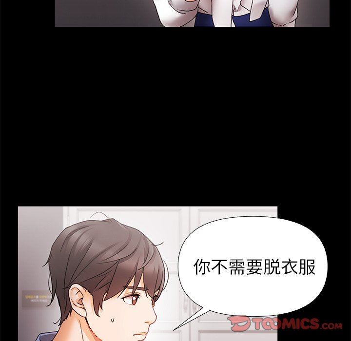 《青涩的他们》漫画最新章节第4话免费下拉式在线观看章节第【22】张图片