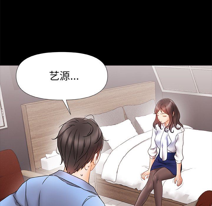 《青涩的他们》漫画最新章节第4话免费下拉式在线观看章节第【18】张图片