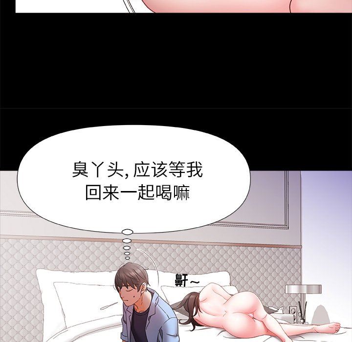 《青涩的他们》漫画最新章节第4话免费下拉式在线观看章节第【59】张图片