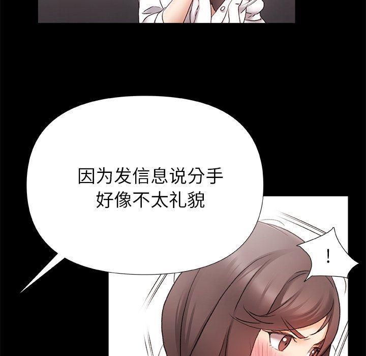 《青涩的他们》漫画最新章节第4话免费下拉式在线观看章节第【28】张图片