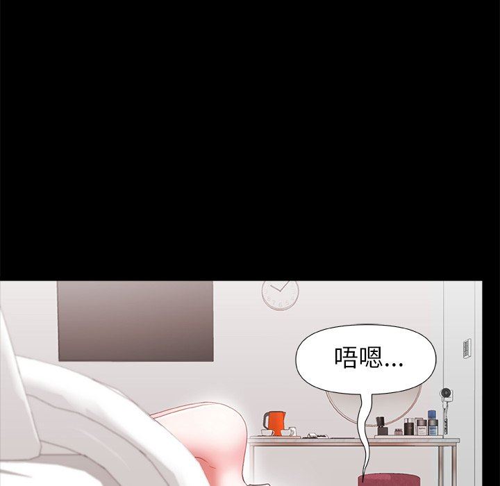 《青涩的他们》漫画最新章节第4话免费下拉式在线观看章节第【51】张图片