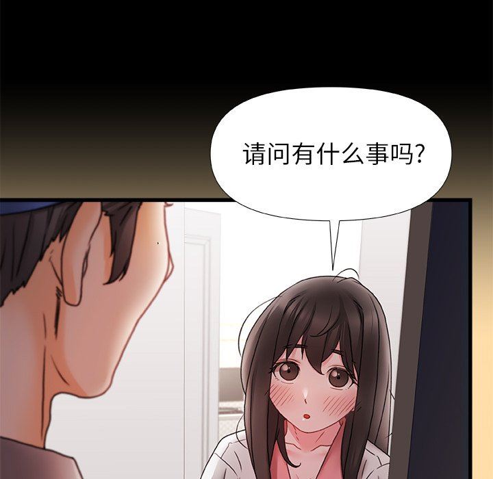 《青涩的他们》漫画最新章节第4话免费下拉式在线观看章节第【37】张图片