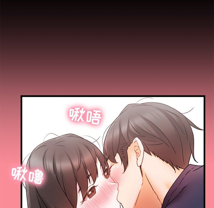 《青涩的他们》漫画最新章节第4话免费下拉式在线观看章节第【100】张图片