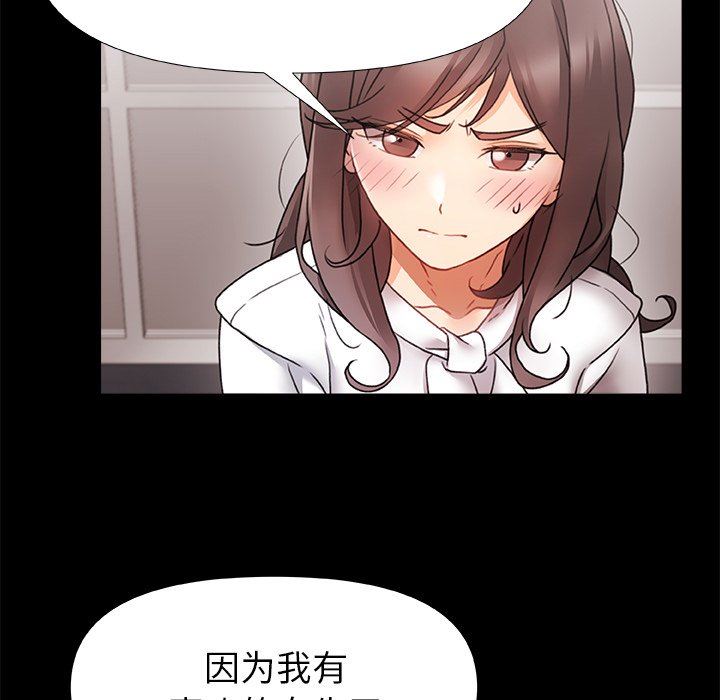 《青涩的他们》漫画最新章节第4话免费下拉式在线观看章节第【31】张图片