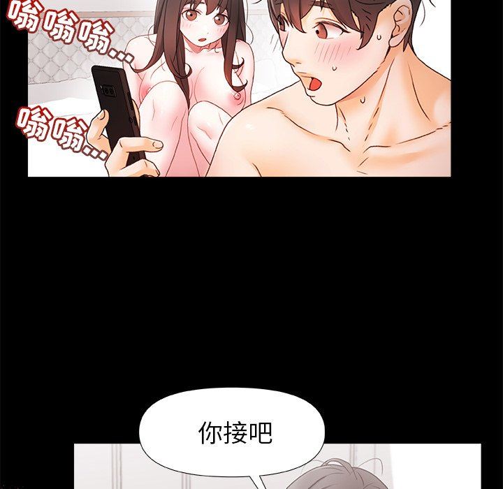 《青涩的他们》漫画最新章节第4话免费下拉式在线观看章节第【111】张图片