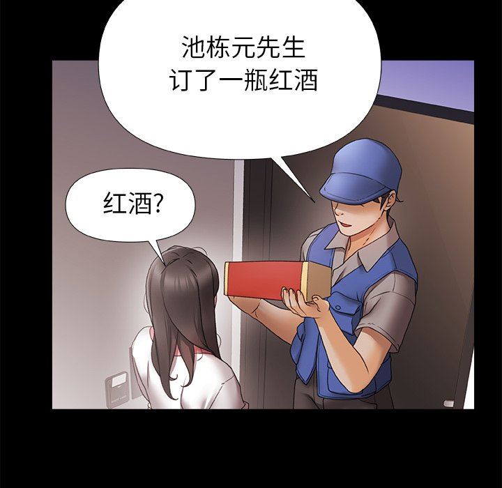 《青涩的他们》漫画最新章节第4话免费下拉式在线观看章节第【39】张图片