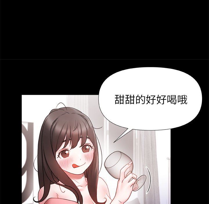 《青涩的他们》漫画最新章节第4话免费下拉式在线观看章节第【44】张图片