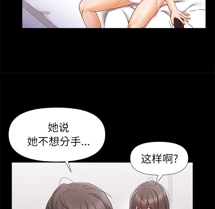 《青涩的他们》漫画最新章节第5话免费下拉式在线观看章节第【13】张图片