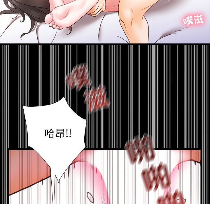 《青涩的他们》漫画最新章节第5话免费下拉式在线观看章节第【41】张图片