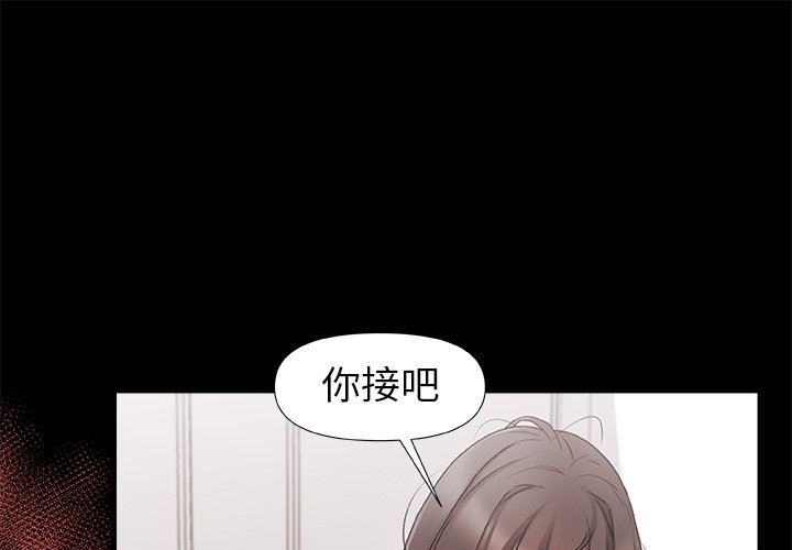 《青涩的他们》漫画最新章节第5话免费下拉式在线观看章节第【1】张图片