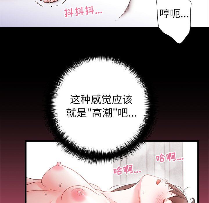 《青涩的他们》漫画最新章节第5话免费下拉式在线观看章节第【46】张图片