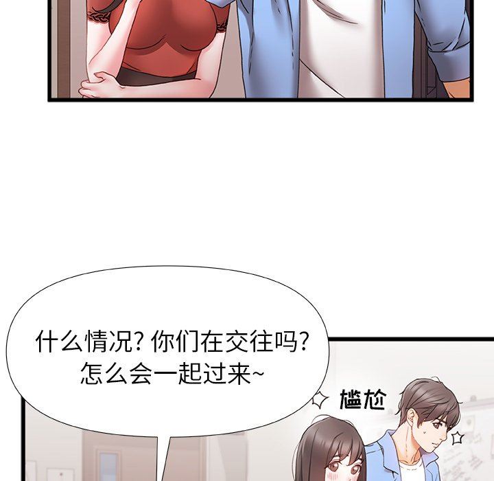 《青涩的他们》漫画最新章节第5话免费下拉式在线观看章节第【77】张图片