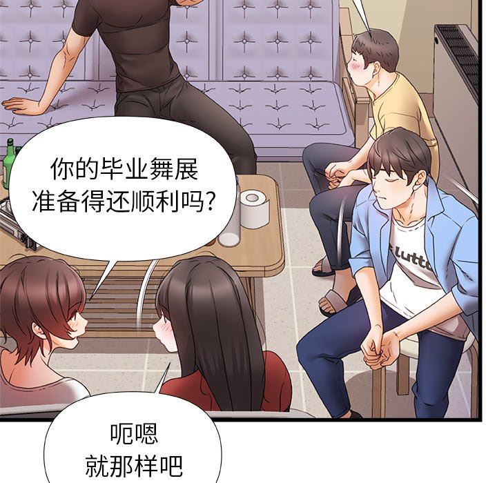 《青涩的他们》漫画最新章节第5话免费下拉式在线观看章节第【87】张图片