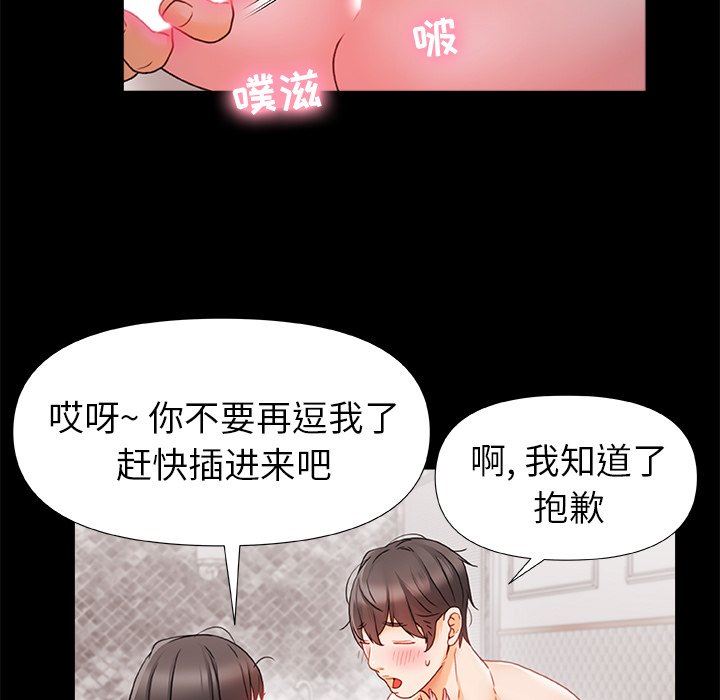 《青涩的他们》漫画最新章节第5话免费下拉式在线观看章节第【32】张图片