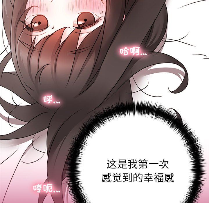 《青涩的他们》漫画最新章节第5话免费下拉式在线观看章节第【49】张图片