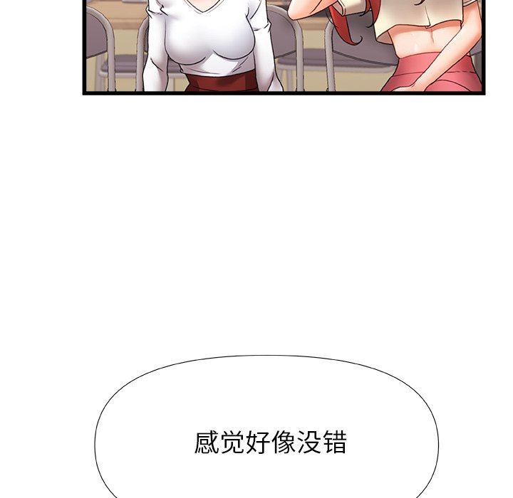 《青涩的他们》漫画最新章节第5话免费下拉式在线观看章节第【107】张图片