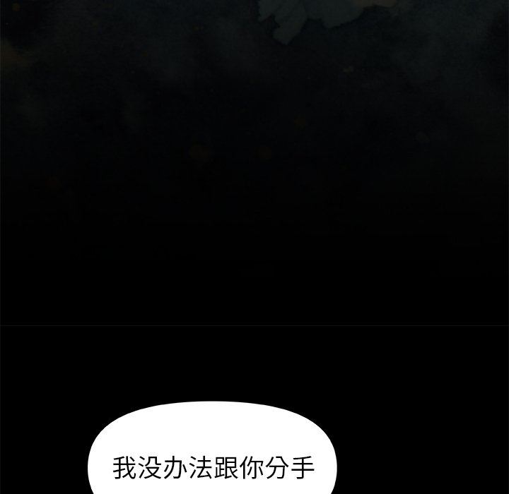 《青涩的他们》漫画最新章节第5话免费下拉式在线观看章节第【6】张图片