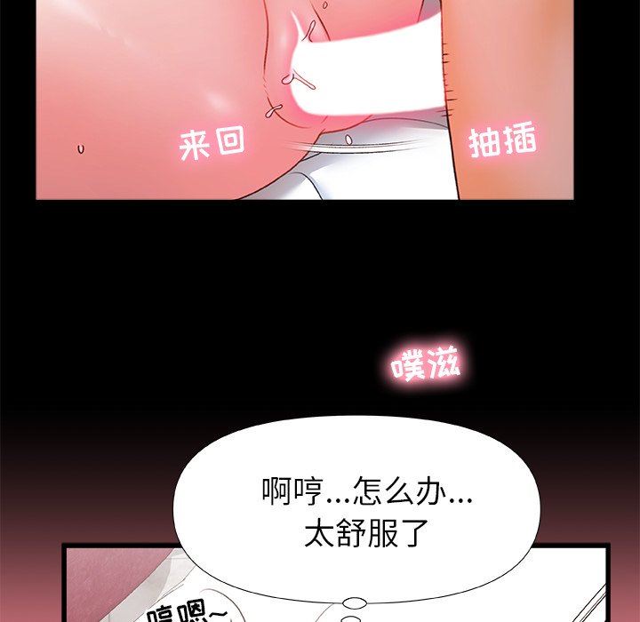 《青涩的他们》漫画最新章节第5话免费下拉式在线观看章节第【38】张图片