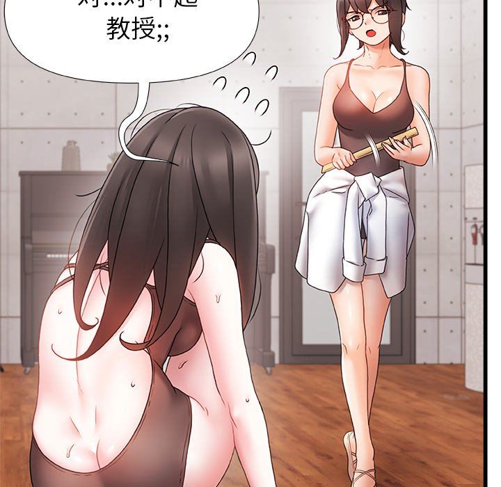 《青涩的他们》漫画最新章节第5话免费下拉式在线观看章节第【66】张图片