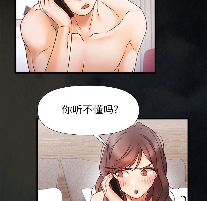 《青涩的他们》漫画最新章节第5话免费下拉式在线观看章节第【9】张图片