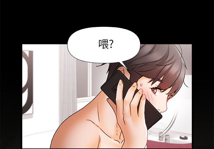 《青涩的他们》漫画最新章节第5话免费下拉式在线观看章节第【3】张图片