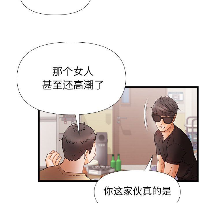 《青涩的他们》漫画最新章节第5话免费下拉式在线观看章节第【88】张图片