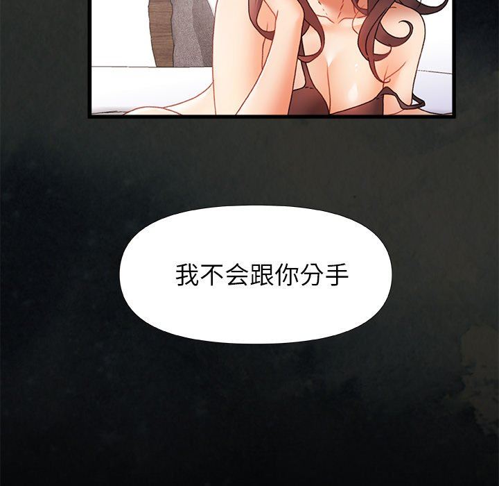 《青涩的他们》漫画最新章节第5话免费下拉式在线观看章节第【10】张图片