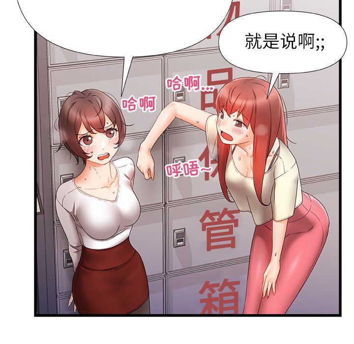 《青涩的他们》漫画最新章节第6话免费下拉式在线观看章节第【30】张图片