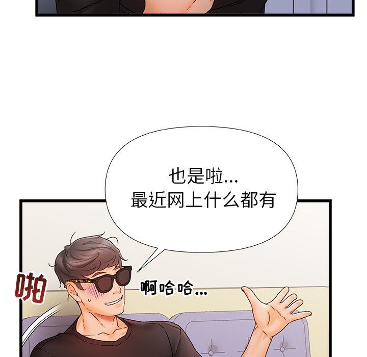 《青涩的他们》漫画最新章节第6话免费下拉式在线观看章节第【13】张图片