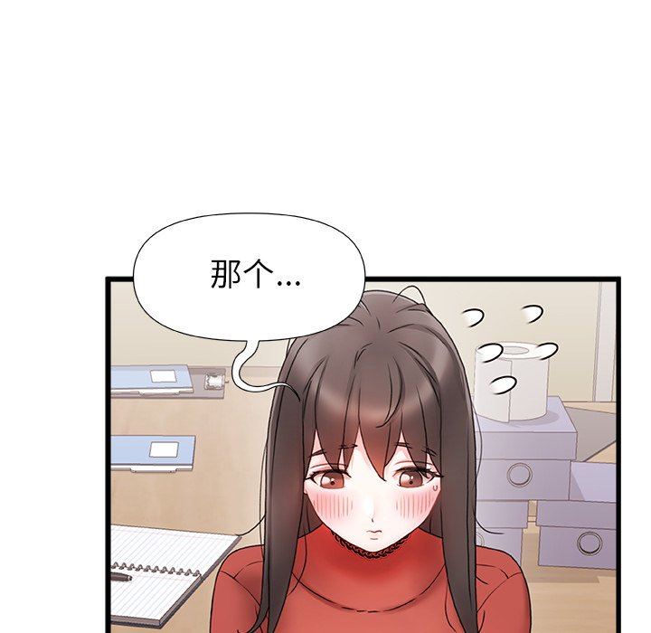 《青涩的他们》漫画最新章节第6话免费下拉式在线观看章节第【8】张图片