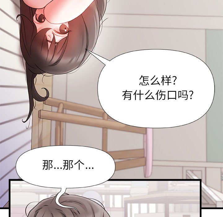 《青涩的他们》漫画最新章节第6话免费下拉式在线观看章节第【66】张图片