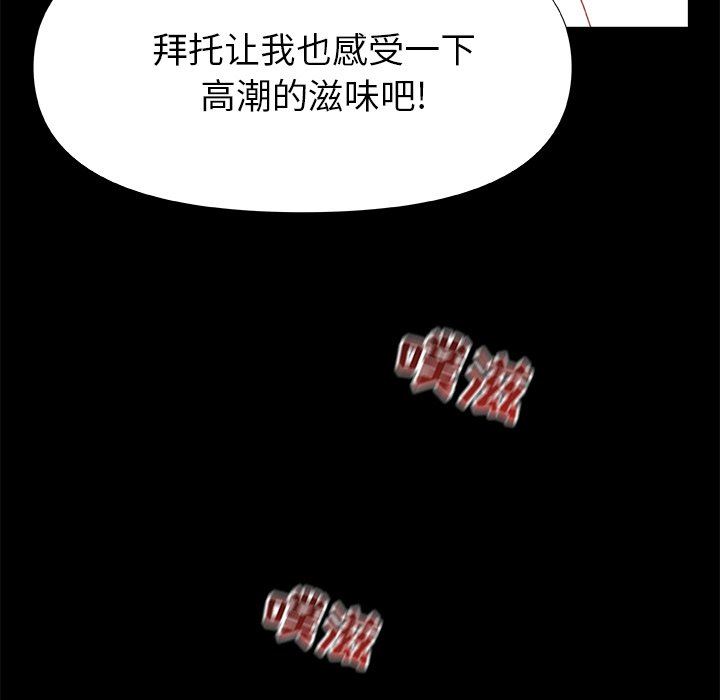 《青涩的他们》漫画最新章节第6话免费下拉式在线观看章节第【99】张图片