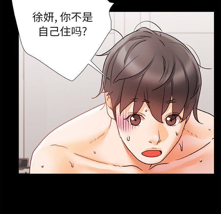 《青涩的他们》漫画最新章节第6话免费下拉式在线观看章节第【112】张图片