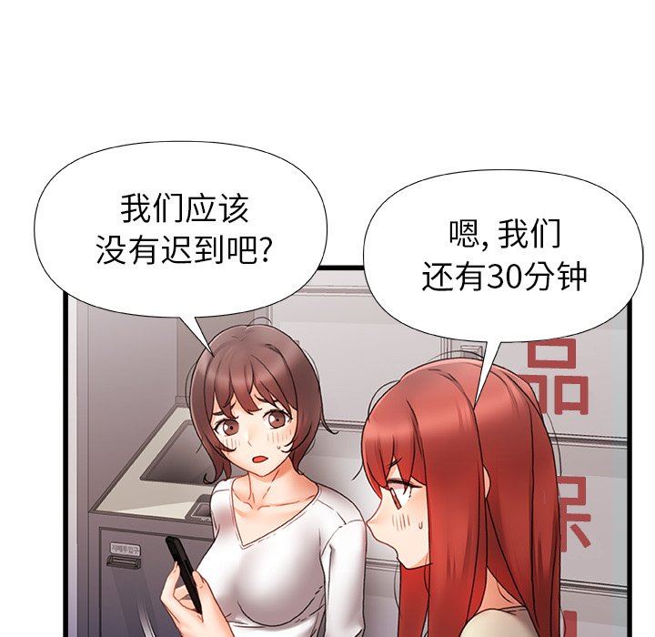 《青涩的他们》漫画最新章节第6话免费下拉式在线观看章节第【31】张图片