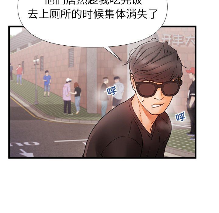 《青涩的他们》漫画最新章节第6话免费下拉式在线观看章节第【26】张图片