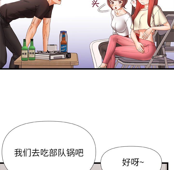 《青涩的他们》漫画最新章节第6话免费下拉式在线观看章节第【15】张图片