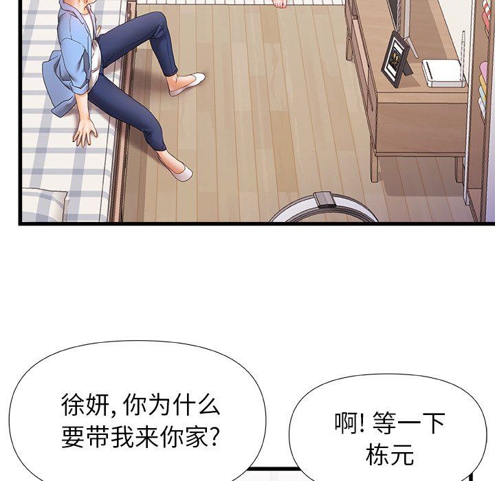 《青涩的他们》漫画最新章节第6话免费下拉式在线观看章节第【37】张图片