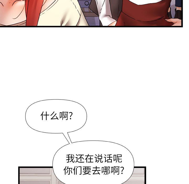 《青涩的他们》漫画最新章节第6话免费下拉式在线观看章节第【17】张图片