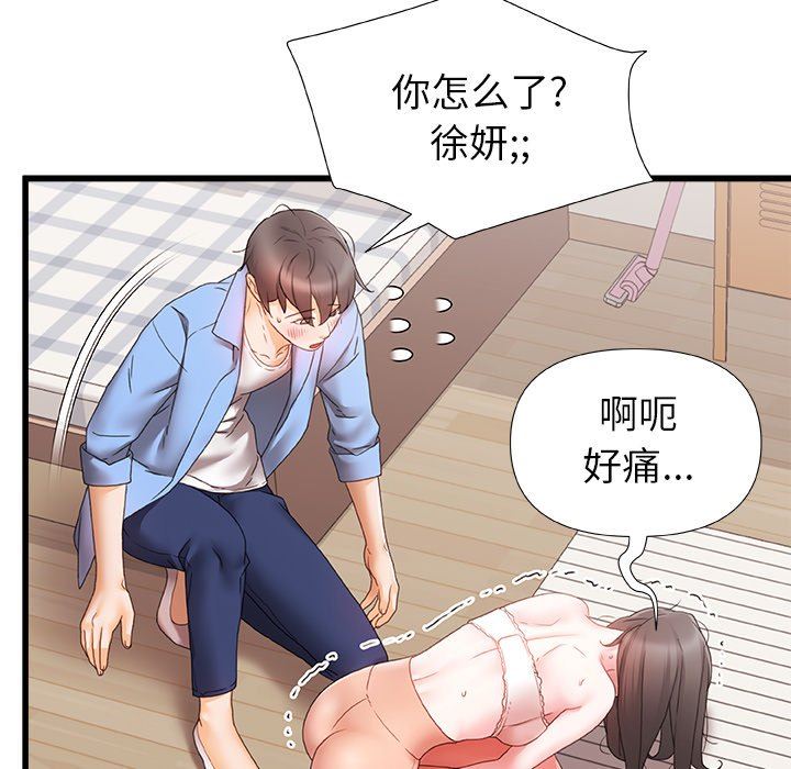 《青涩的他们》漫画最新章节第6话免费下拉式在线观看章节第【59】张图片