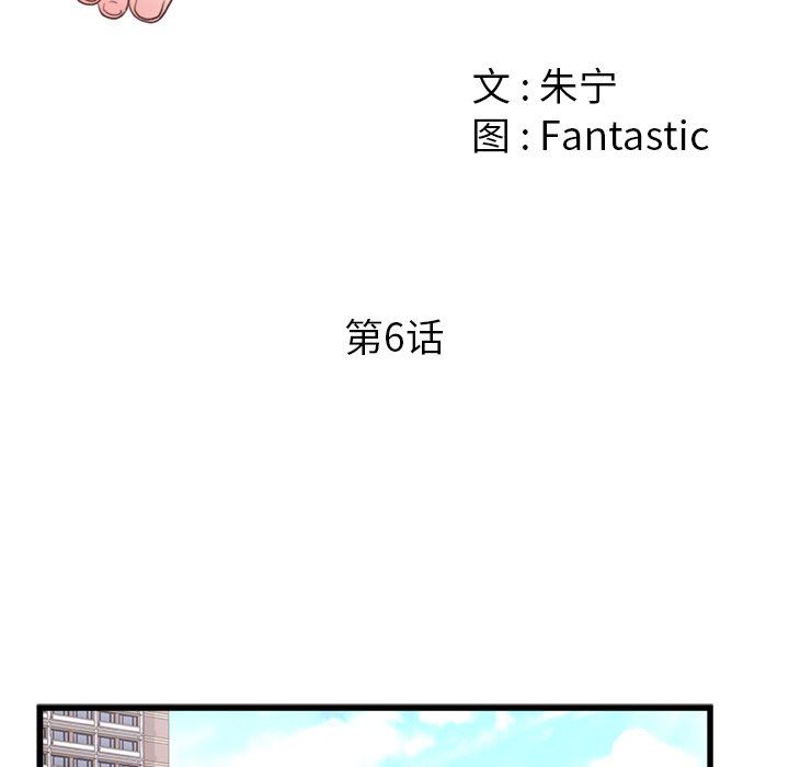 《青涩的他们》漫画最新章节第6话免费下拉式在线观看章节第【21】张图片