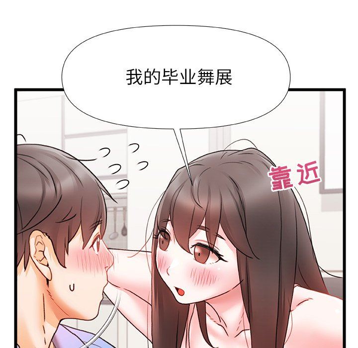 《青涩的他们》漫画最新章节第6话免费下拉式在线观看章节第【46】张图片