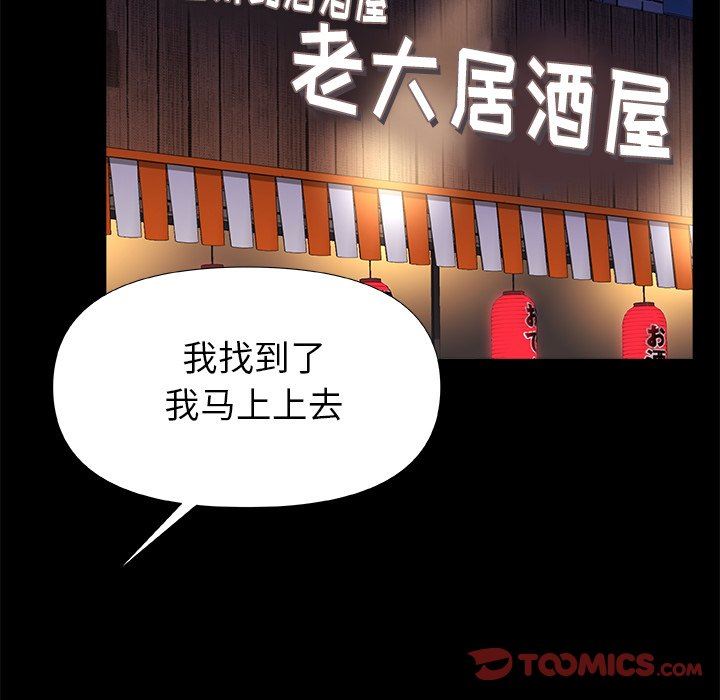 《青涩的他们》漫画最新章节第7话免费下拉式在线观看章节第【66】张图片