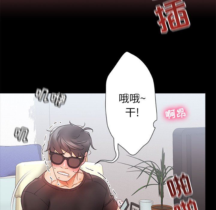 《青涩的他们》漫画最新章节第7话免费下拉式在线观看章节第【83】张图片